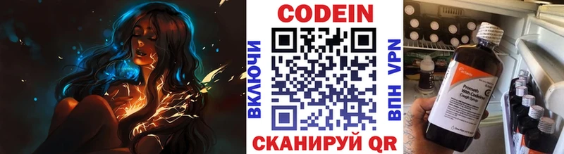 Кодеиновый сироп Lean напиток Lean (лин)  Купить  Фролово 