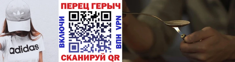 ГЕРОИН гречка  Купить  Фролово 